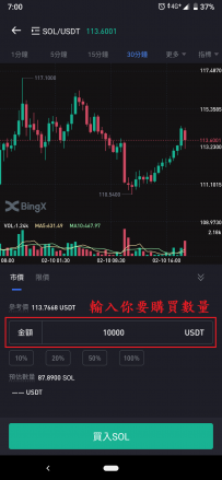 5.SOL鬼錢包轉帳教學